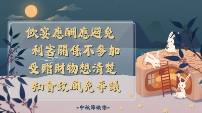 新北市政府員工廉政倫理規範