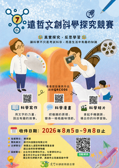 海報資訊