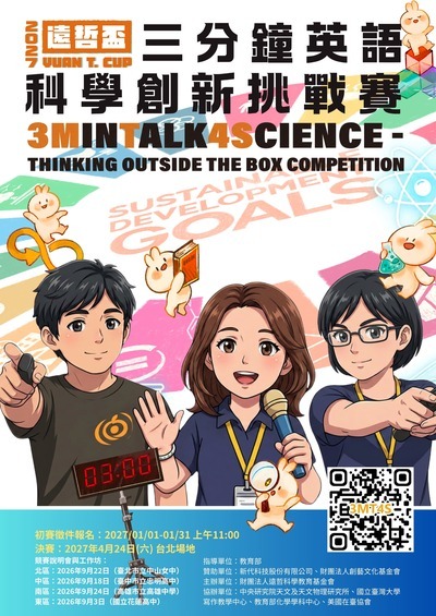 競賽資訊