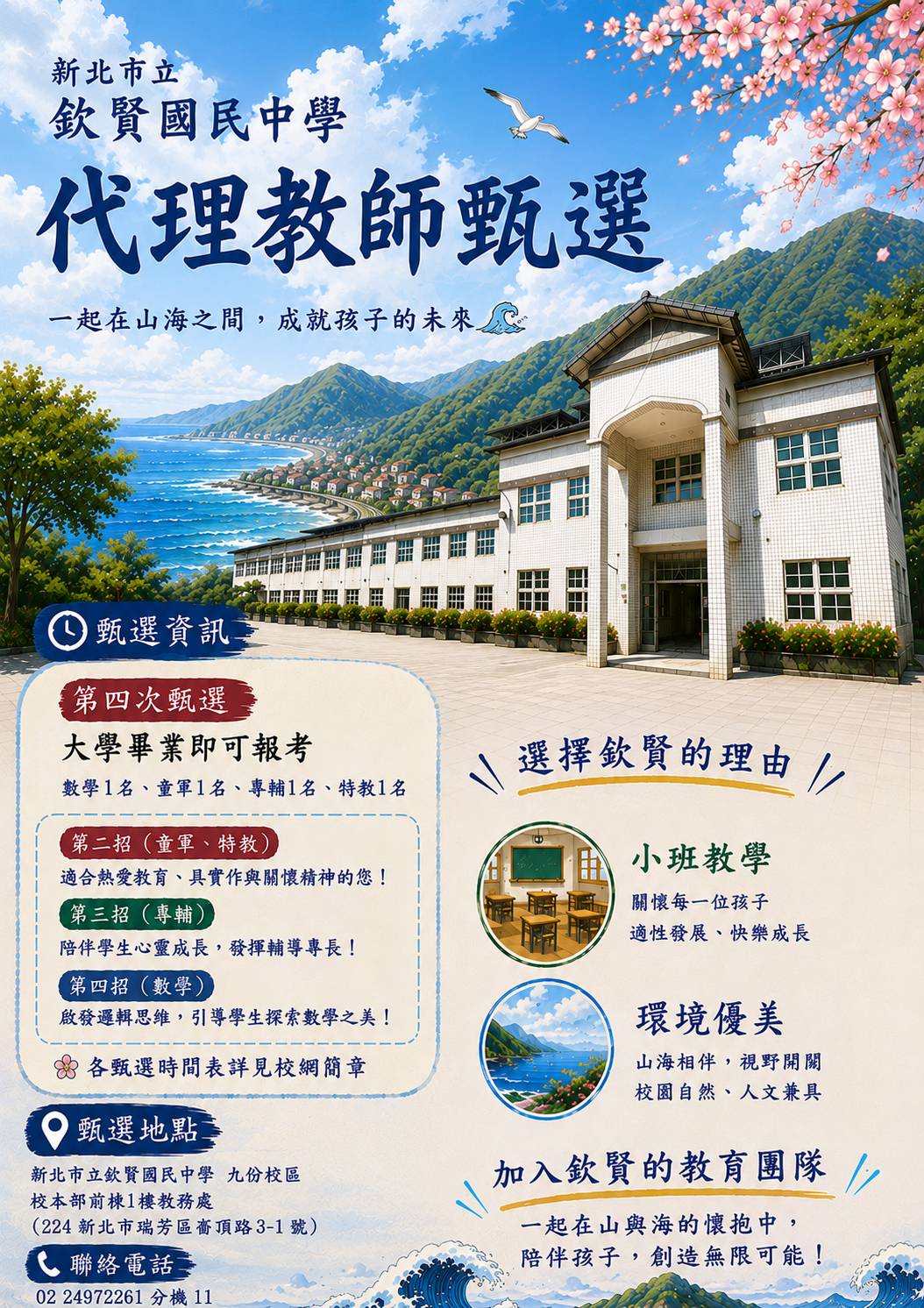 新生